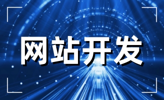 ���s���П��A·�򹤳����޹�˾�W(w��ng)վ���O(sh��)�(xi��ng)Ŀ