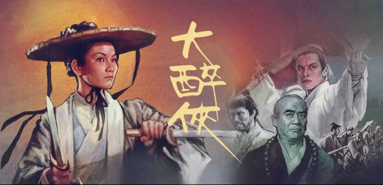 热辣滚烫电影海报